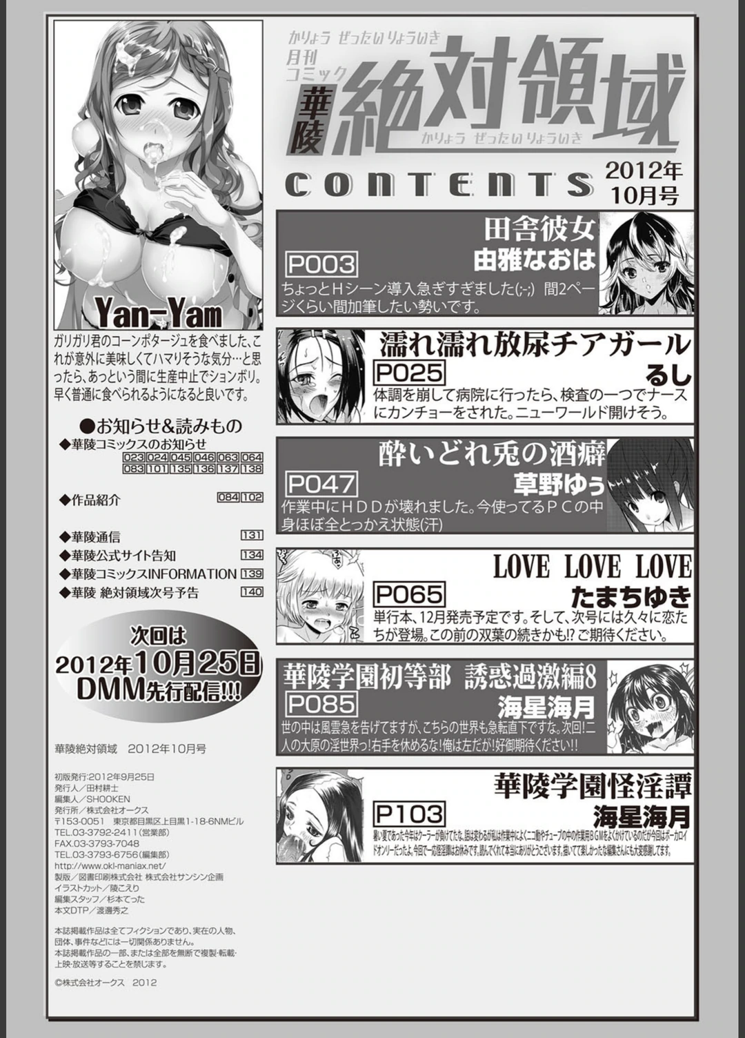 試し読み 2枚目