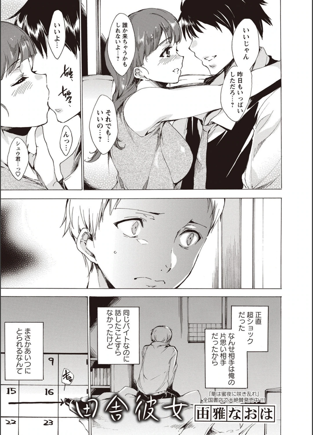 試し読み 3枚目