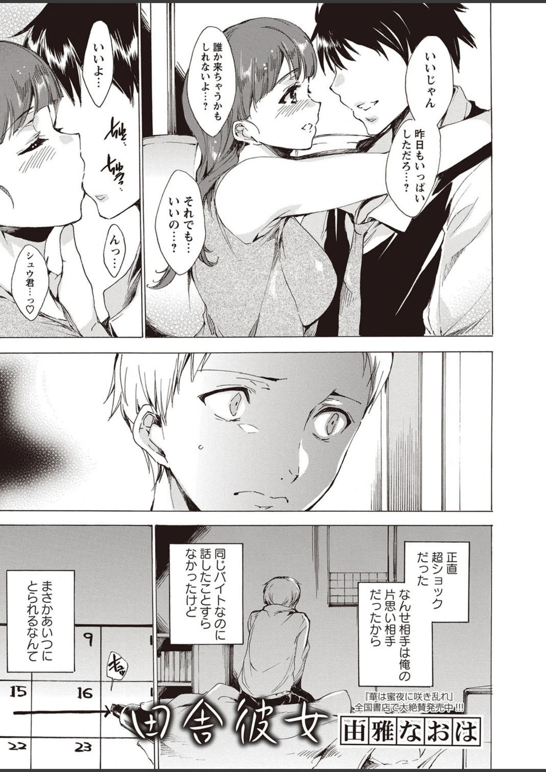 試し読み 2枚目