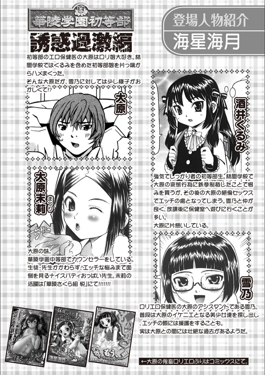 試し読み 1枚目