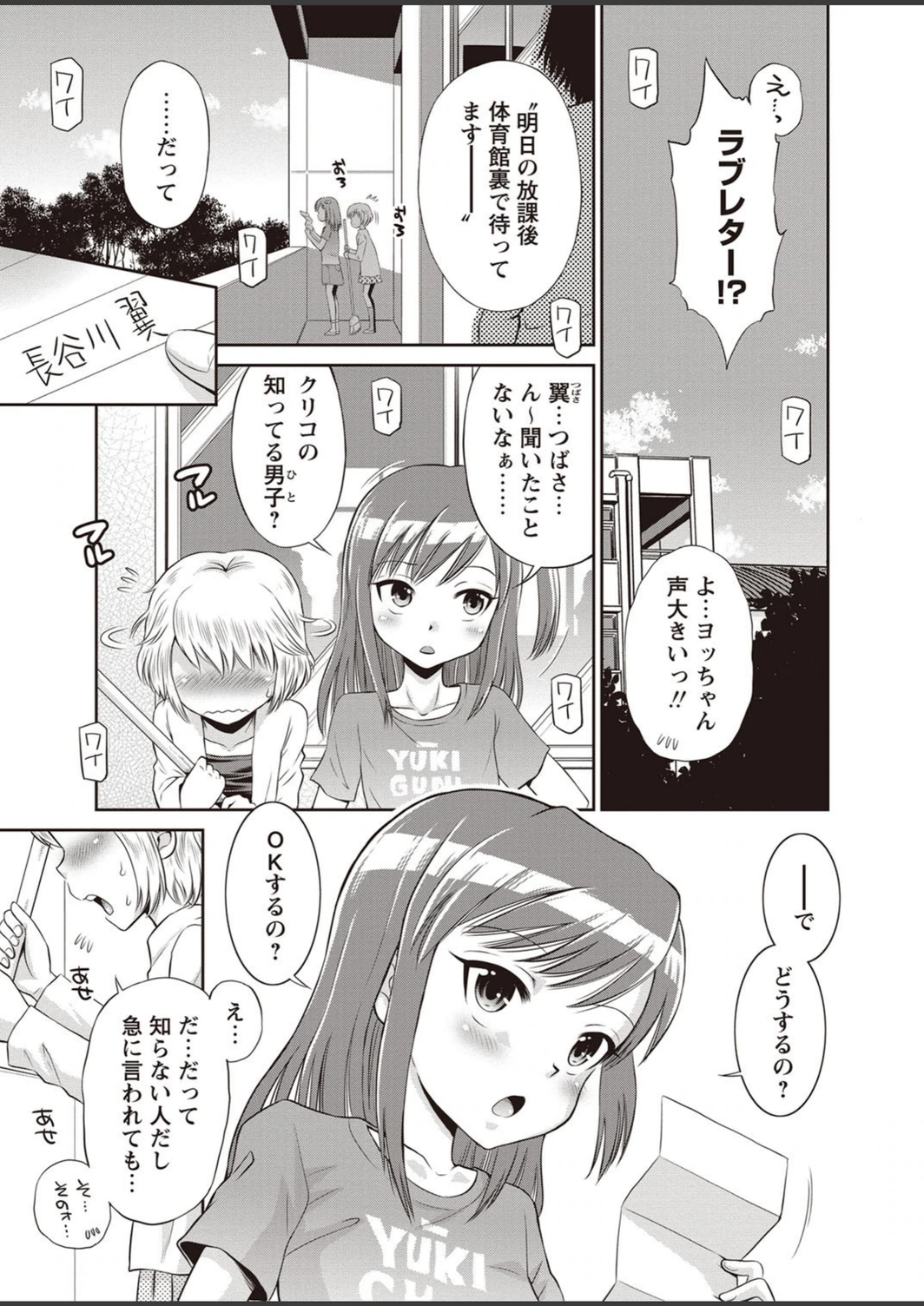 試し読み 2枚目