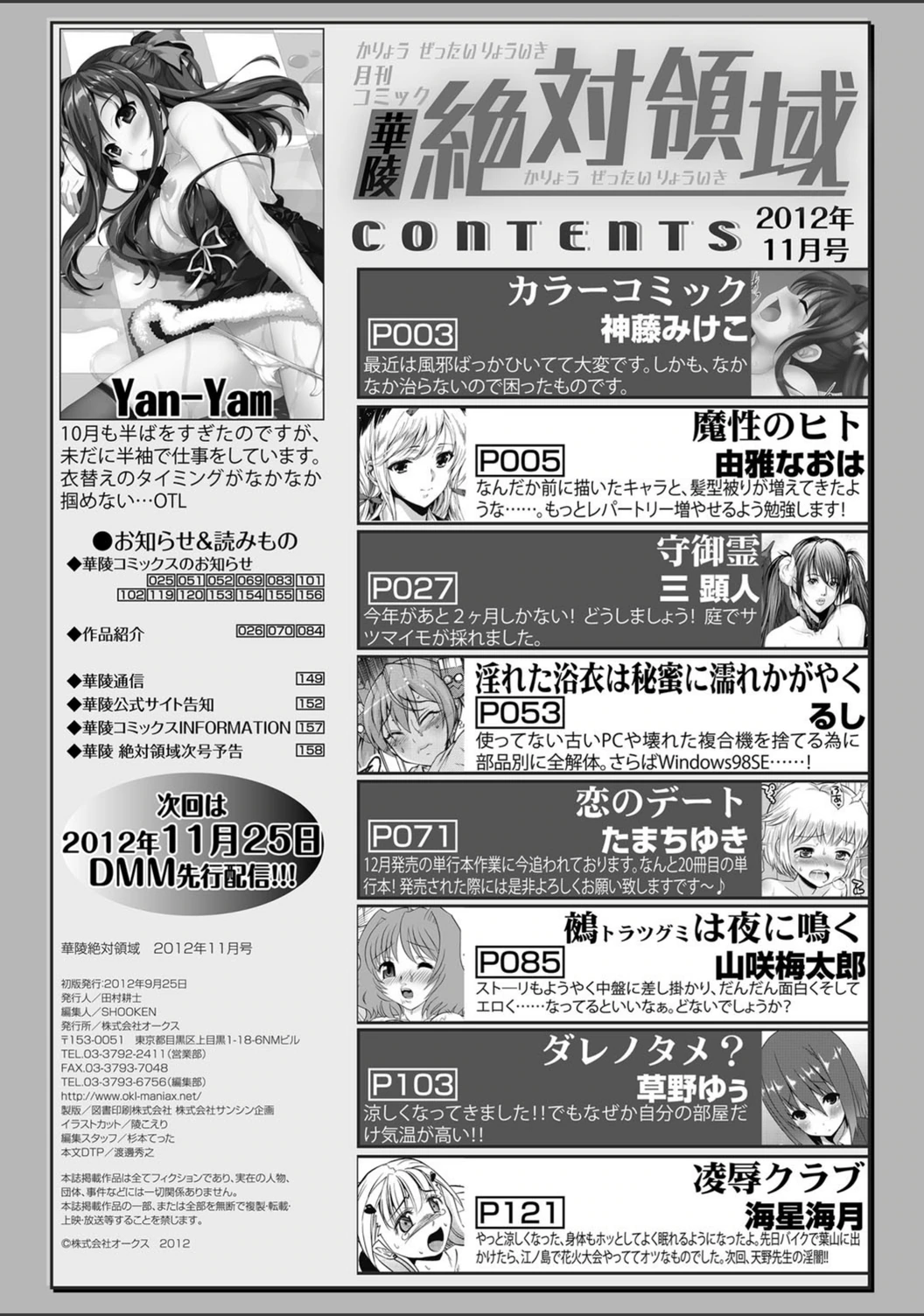 試し読み 2枚目