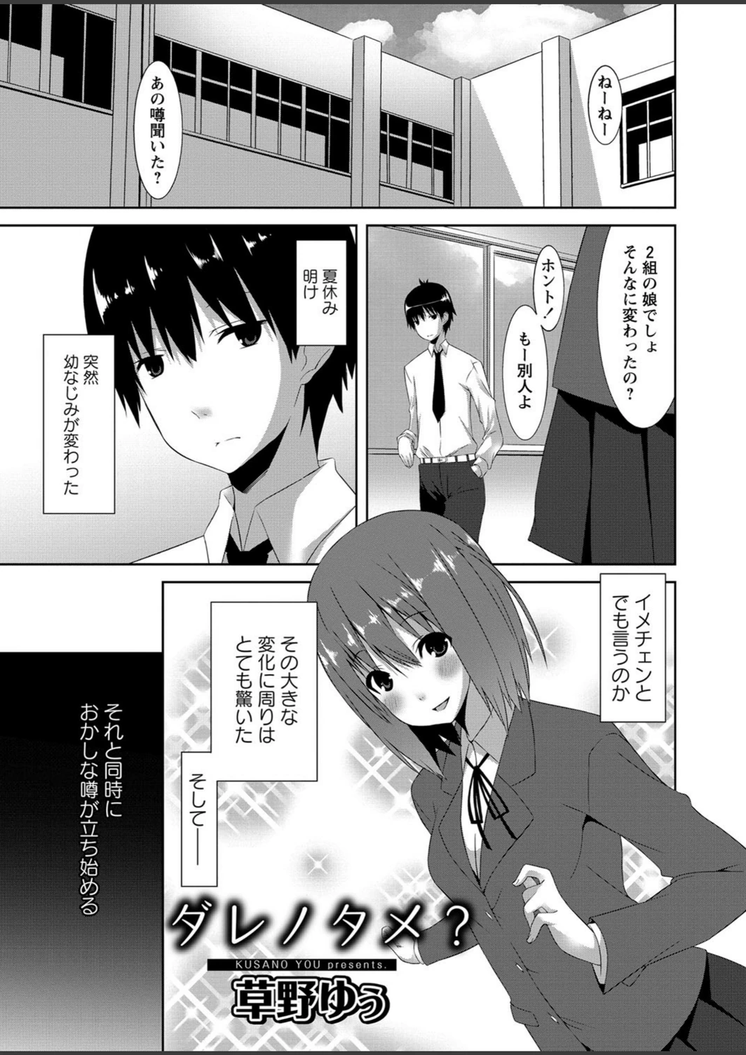 試し読み 2枚目