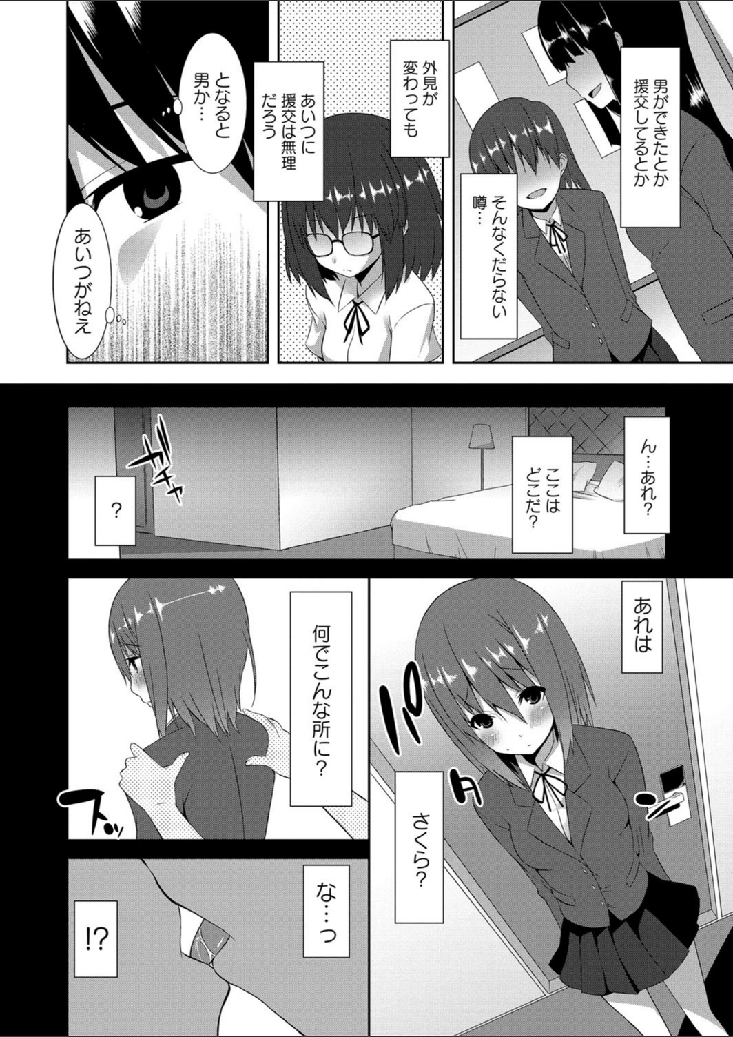 試し読み 3枚目