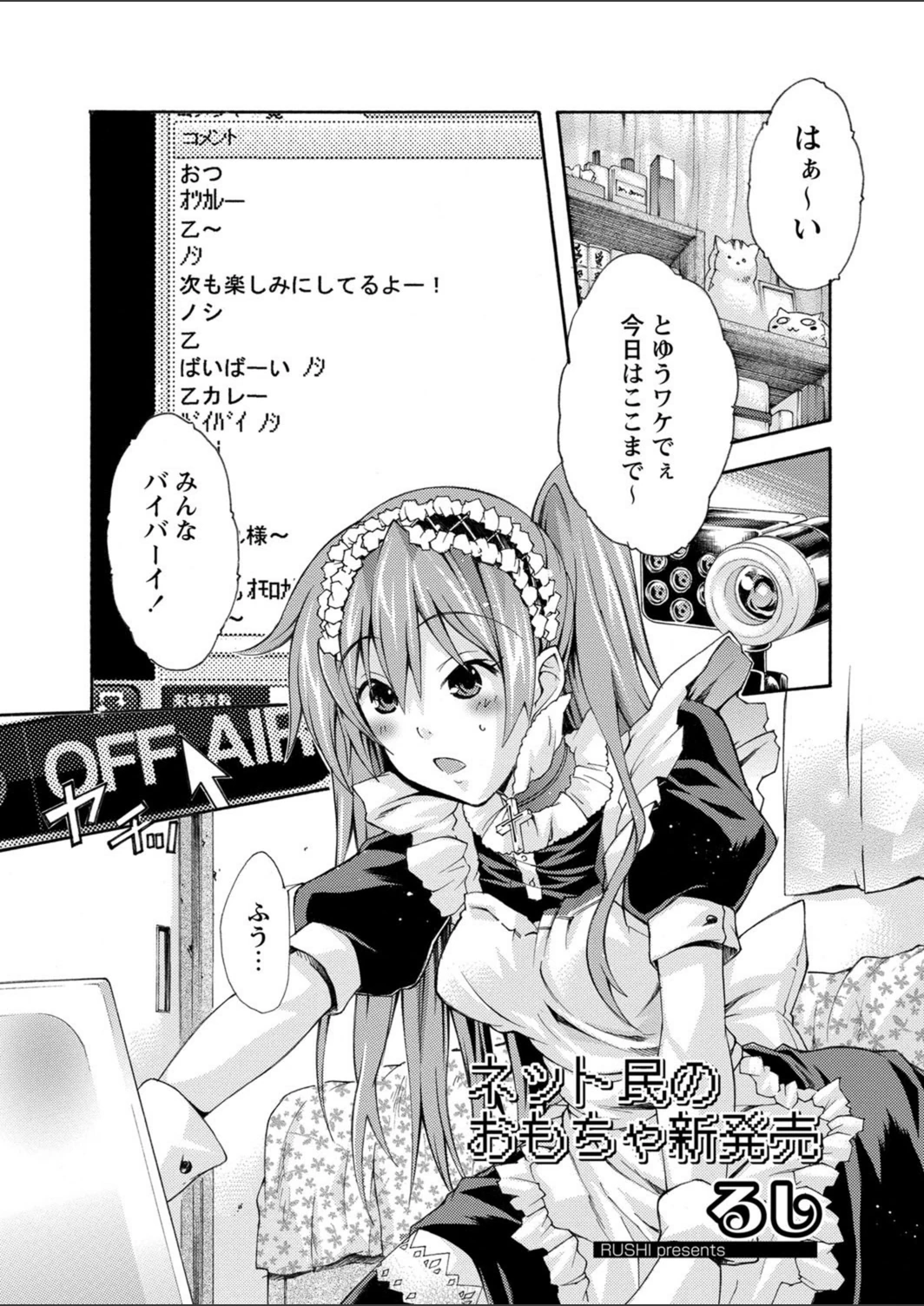 試し読み 2枚目