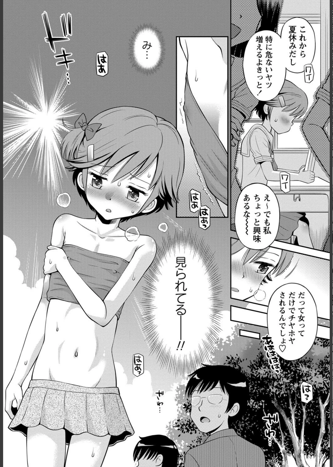 試し読み 7枚目