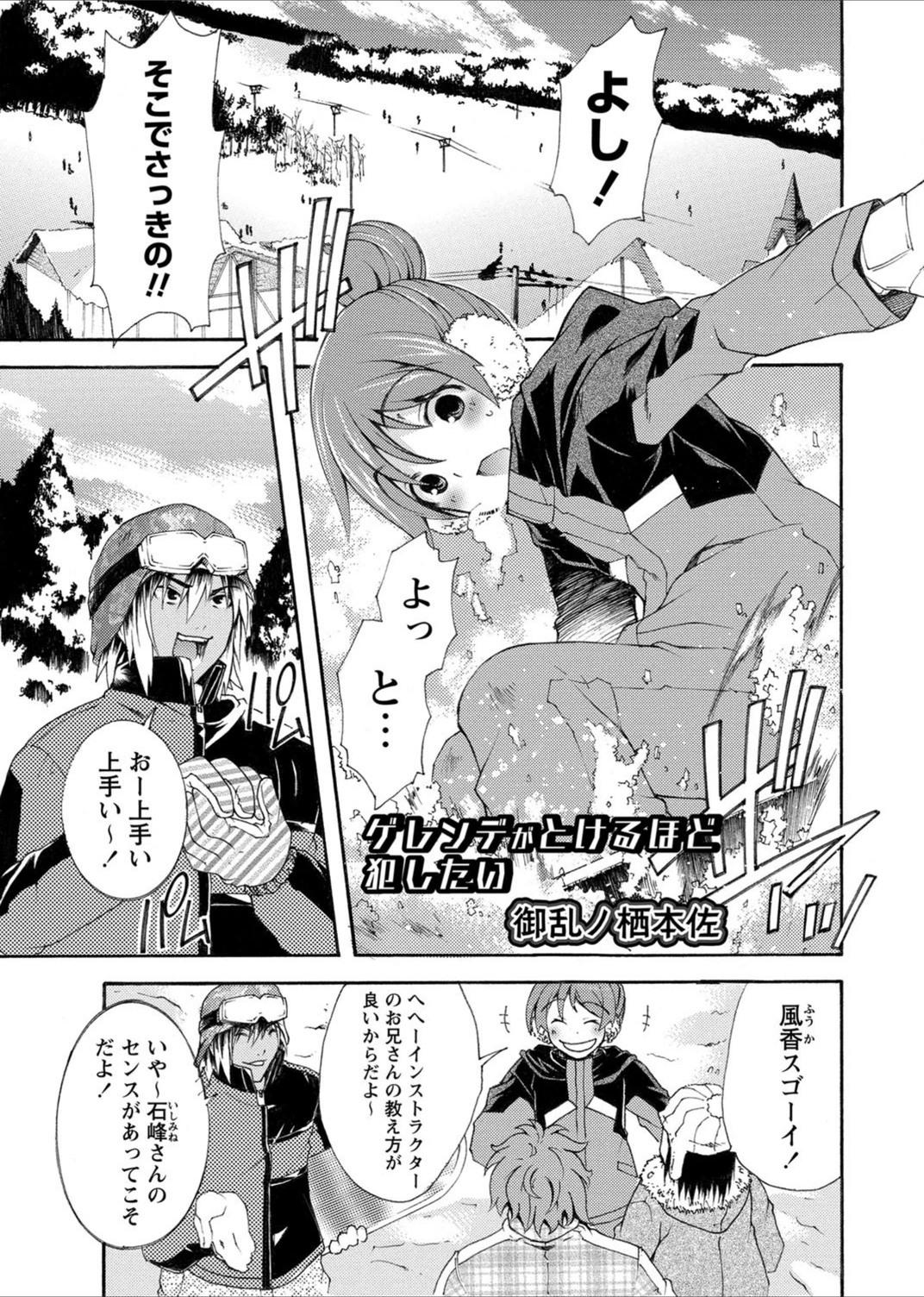 試し読み 2枚目
