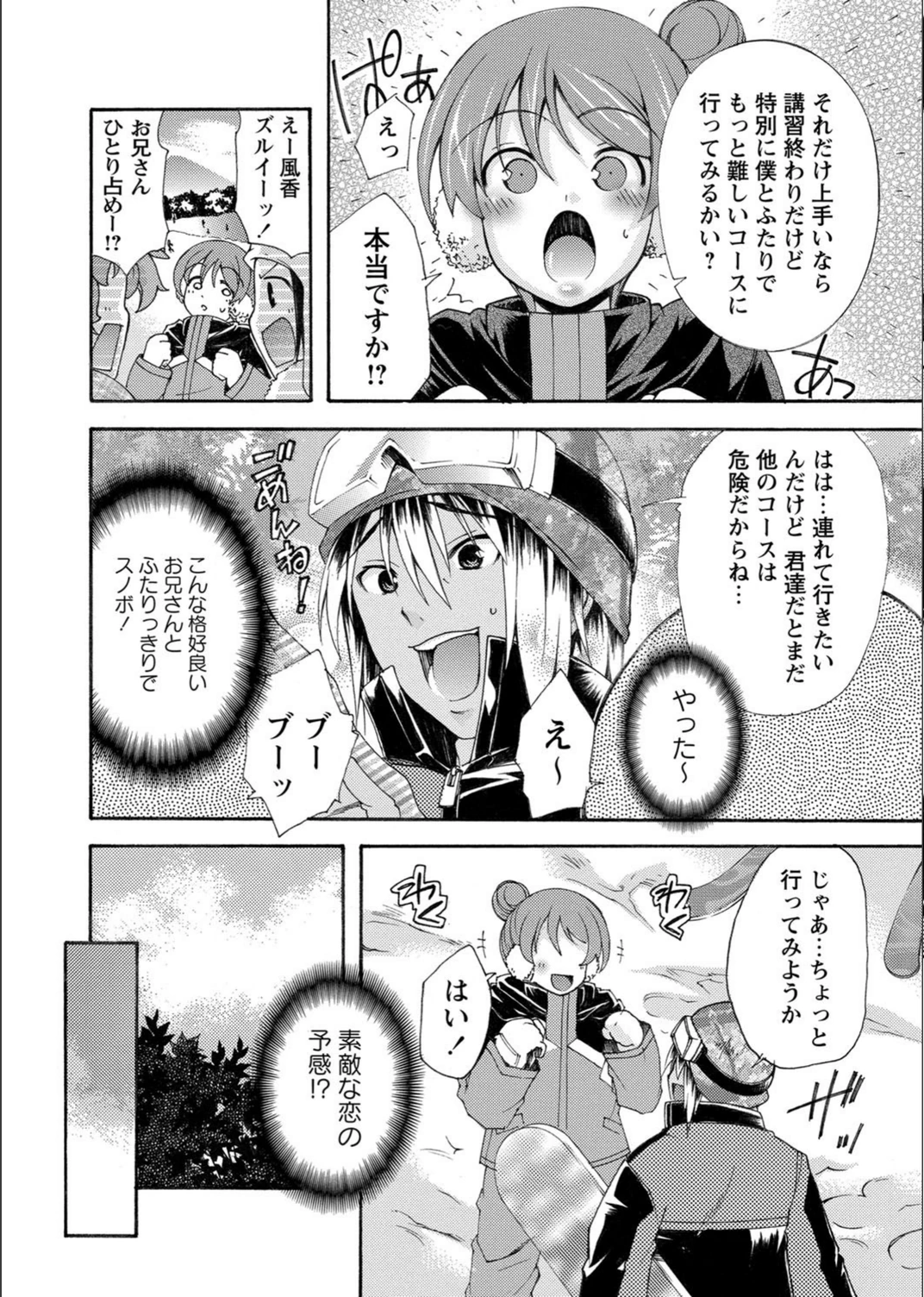 試し読み 3枚目