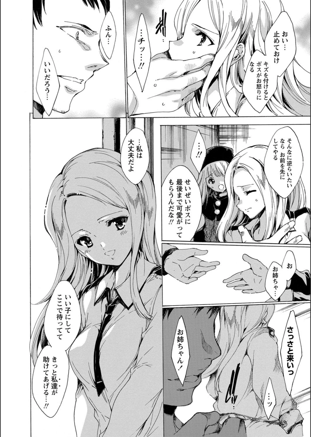 試し読み 8枚目