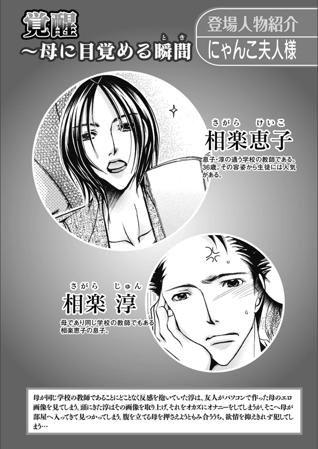 試し読み 1枚目
