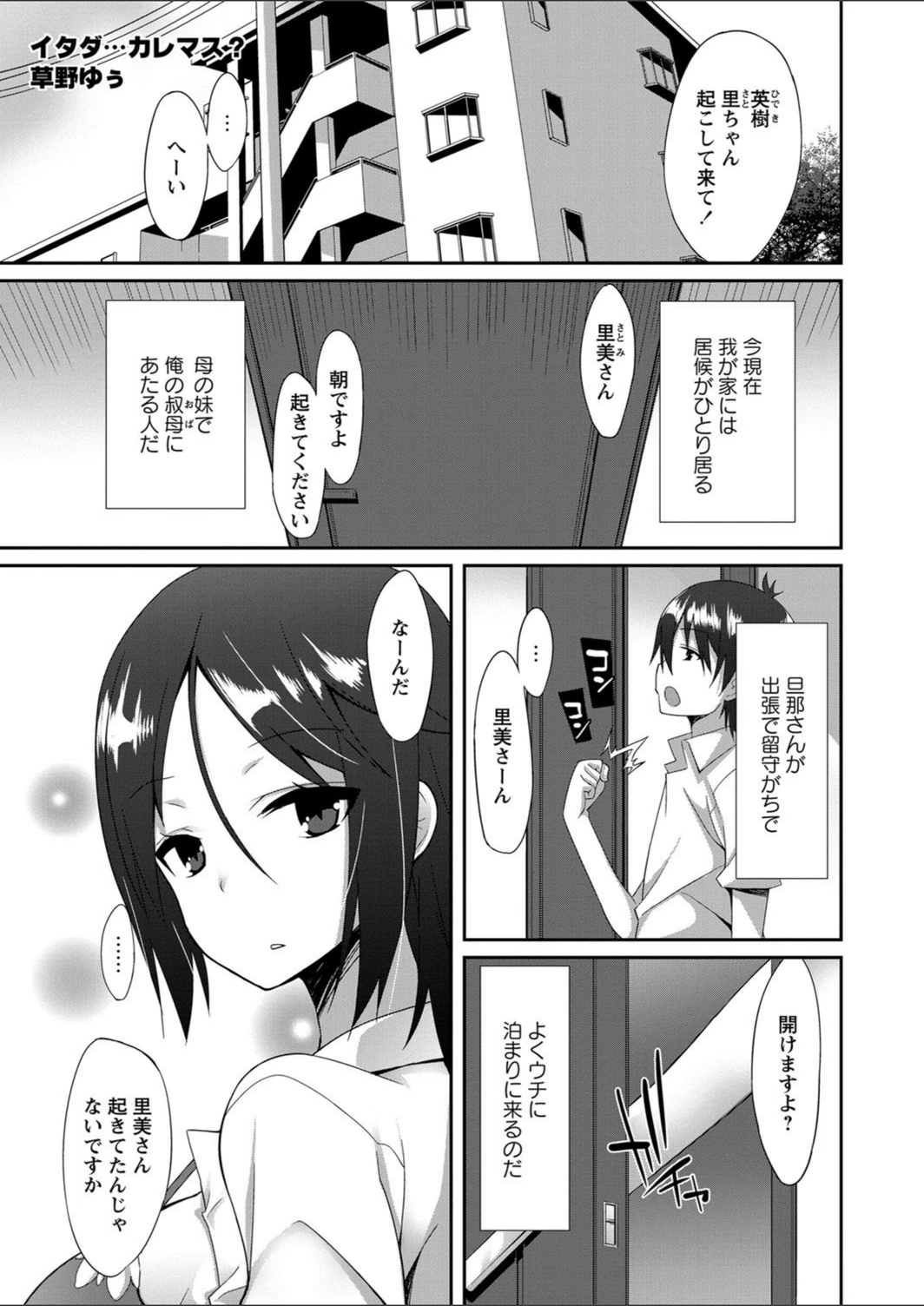試し読み 2枚目