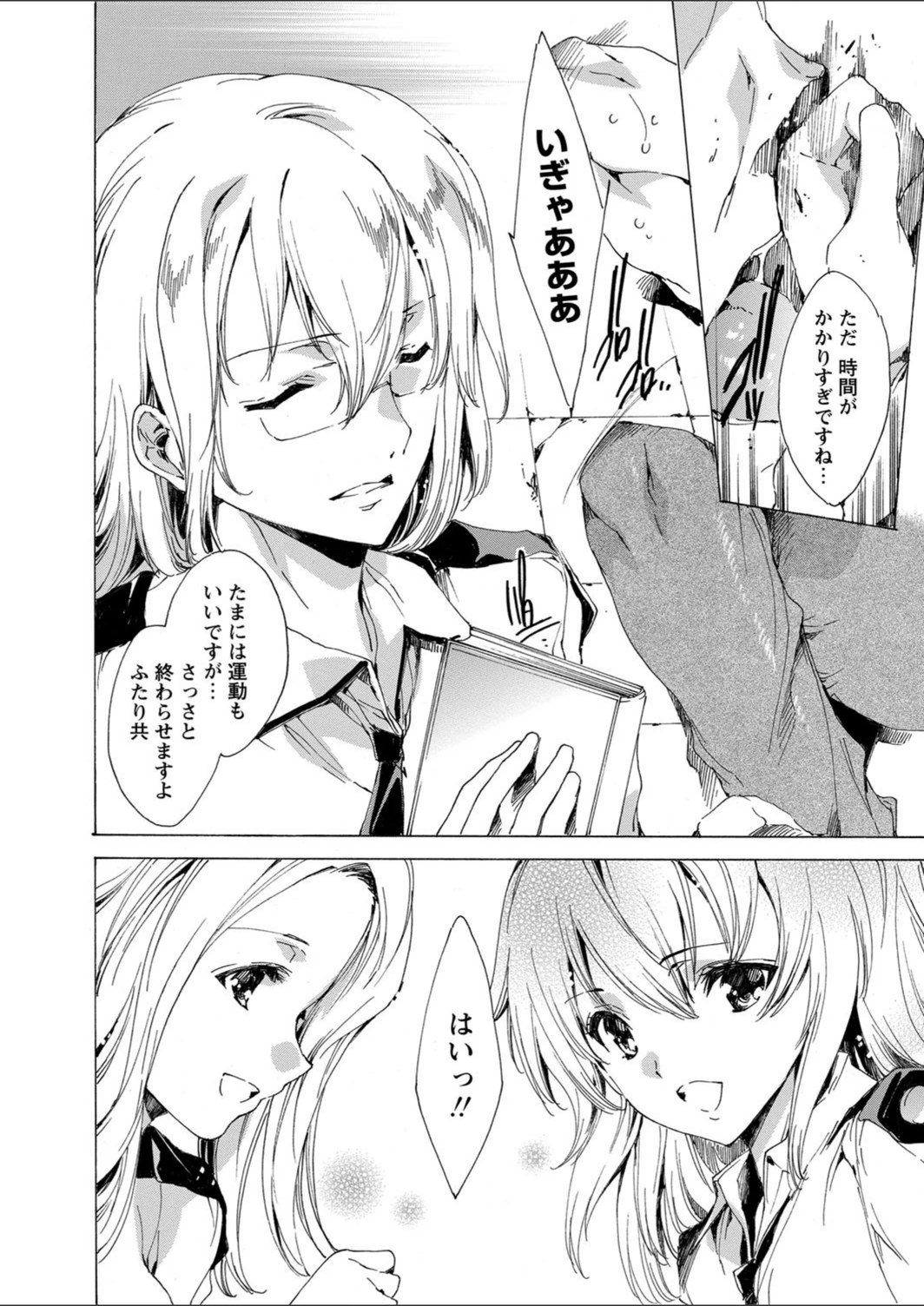 試し読み 6枚目