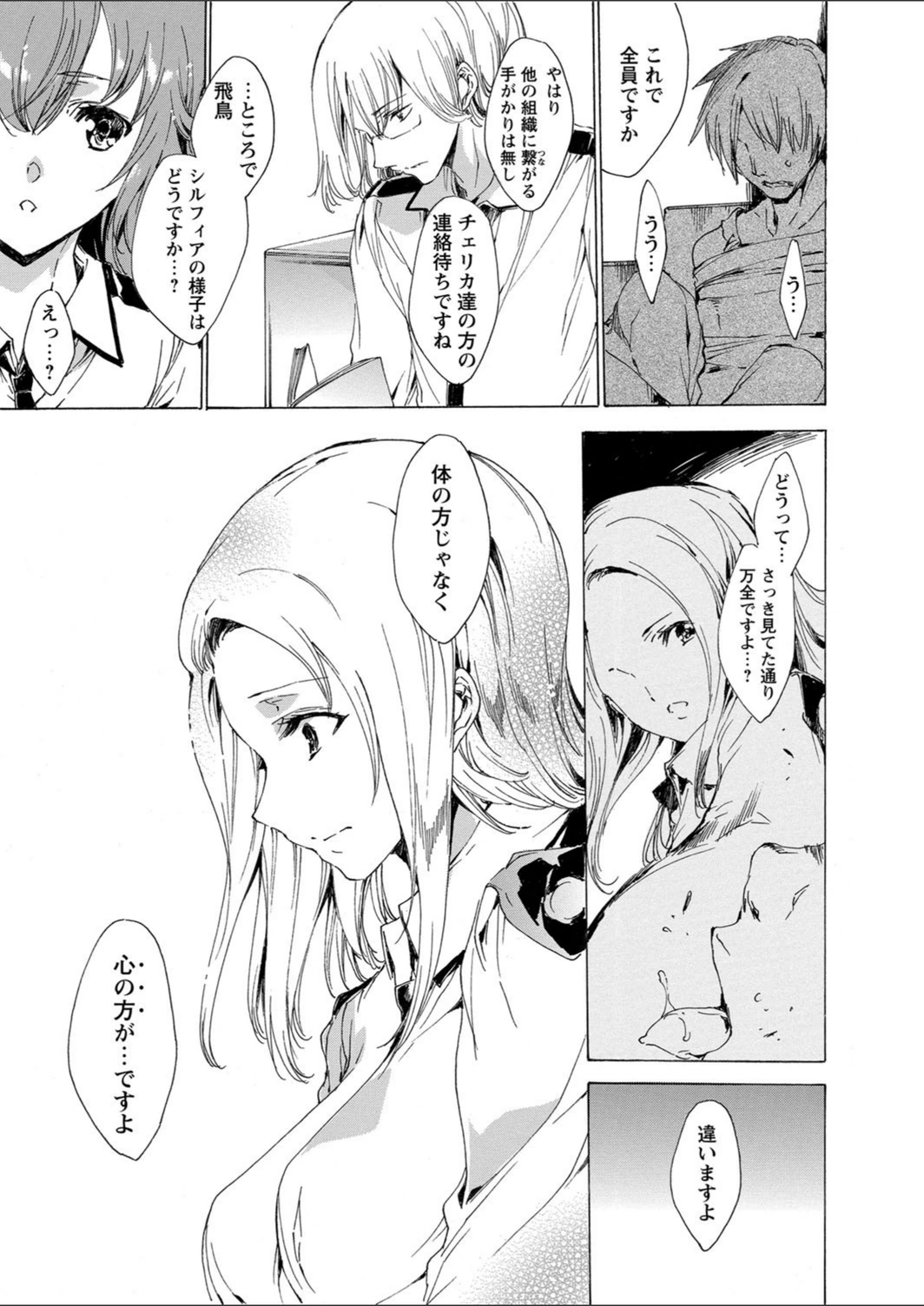試し読み 7枚目