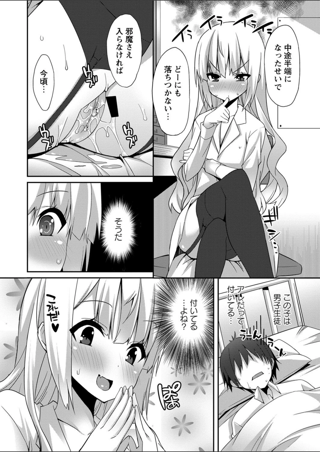 試し読み 7枚目