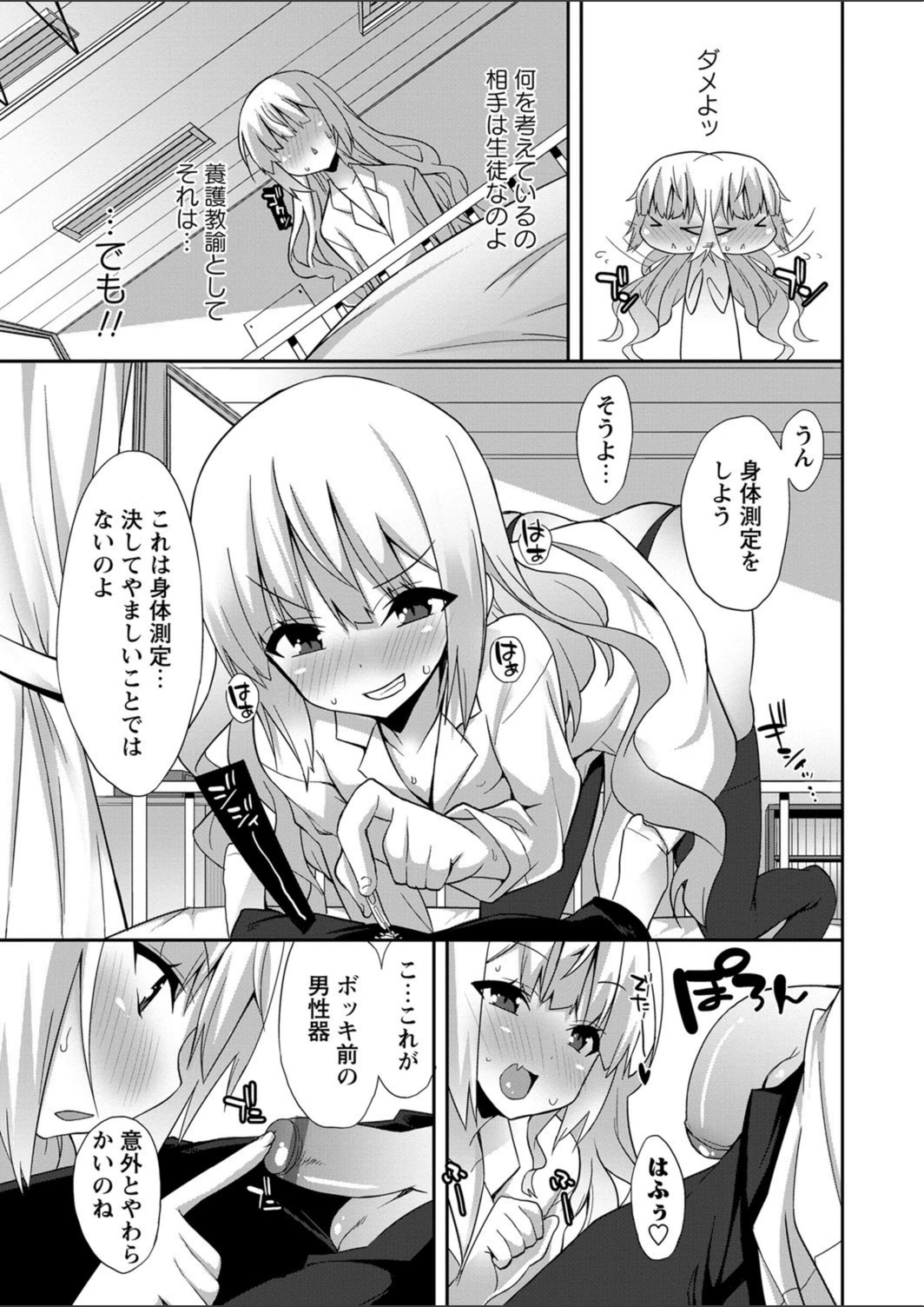 試し読み 8枚目