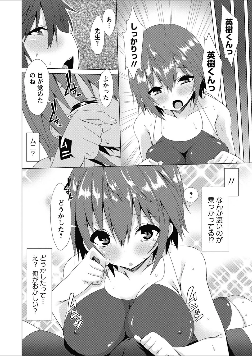 試し読み 5枚目