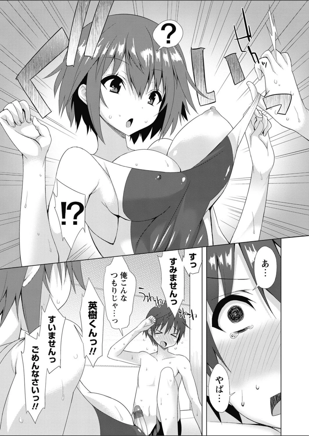 試し読み 8枚目