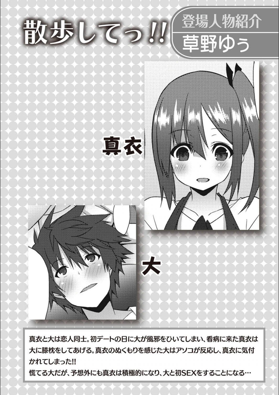 試し読み 1枚目