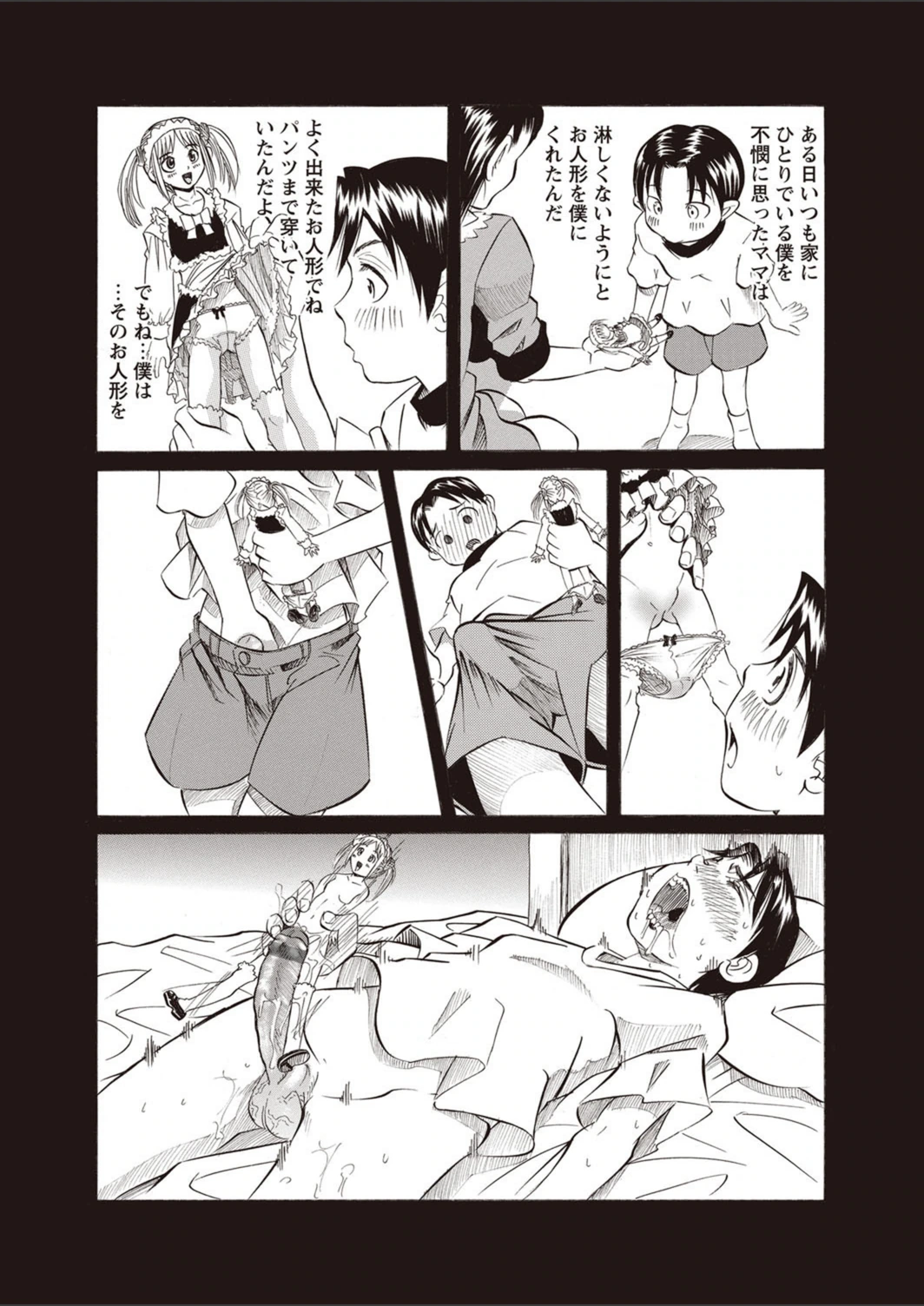 試し読み 6枚目