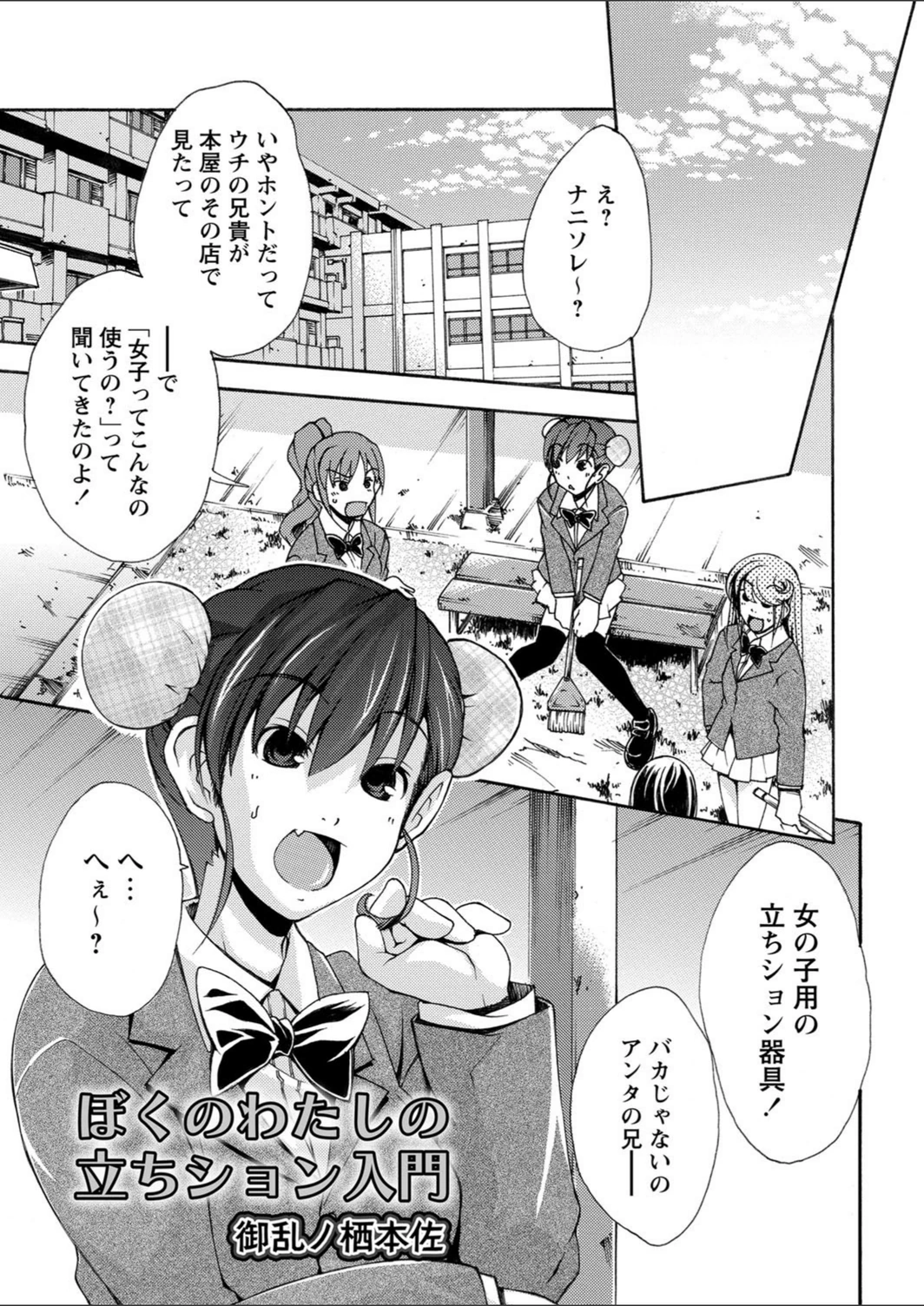 試し読み 2枚目