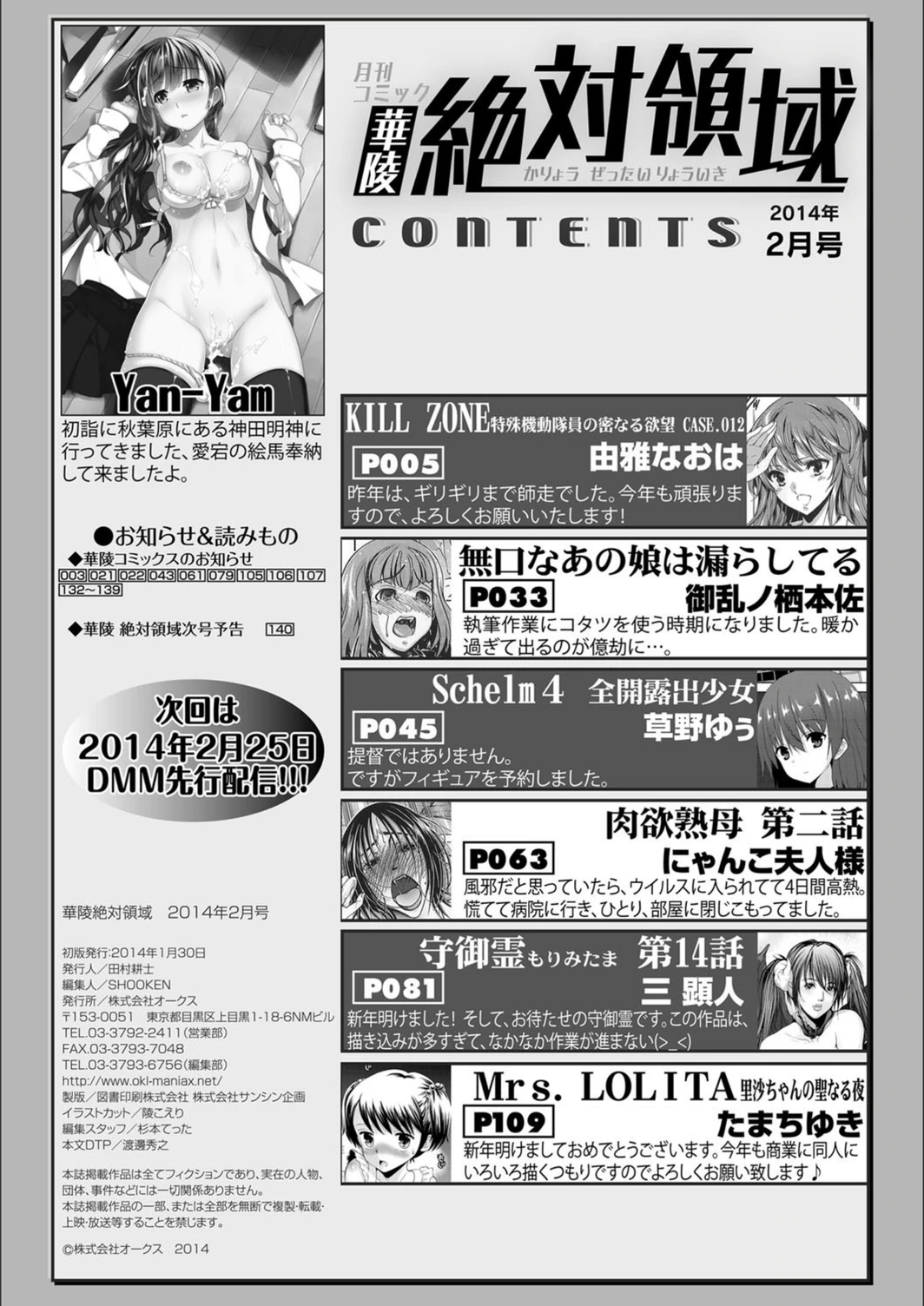 試し読み 2枚目