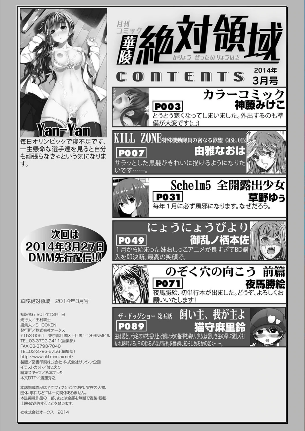 試し読み 2枚目