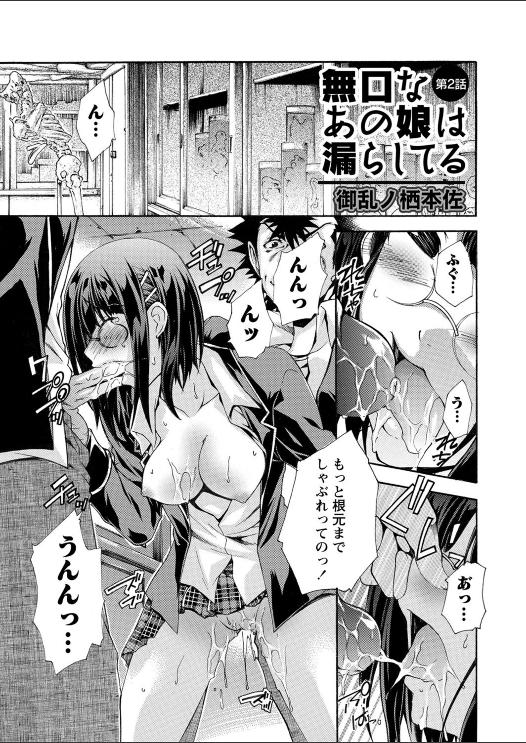 試し読み 2枚目