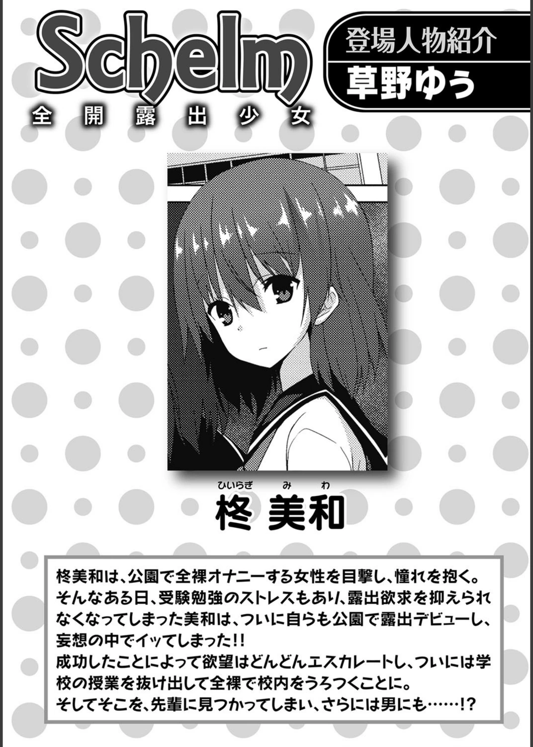 試し読み 1枚目