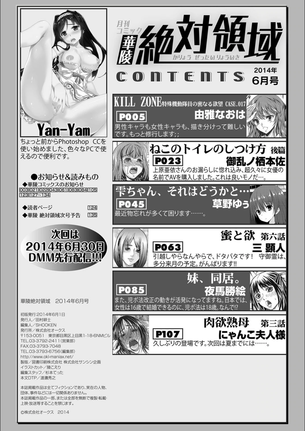 試し読み 2枚目