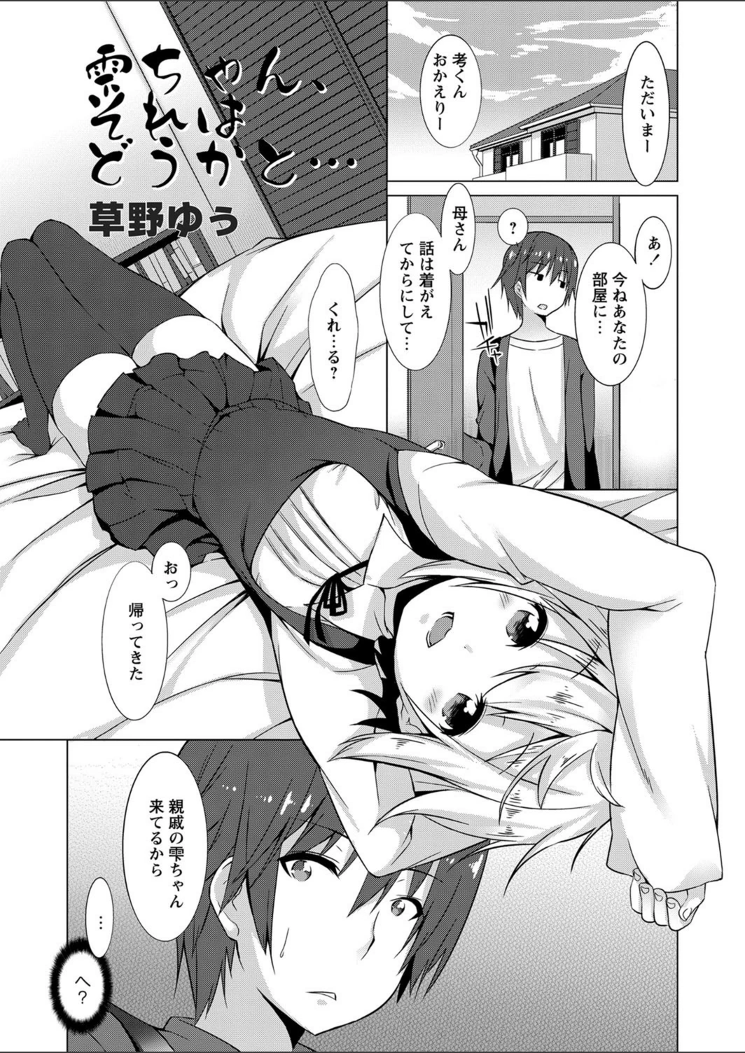 試し読み 2枚目