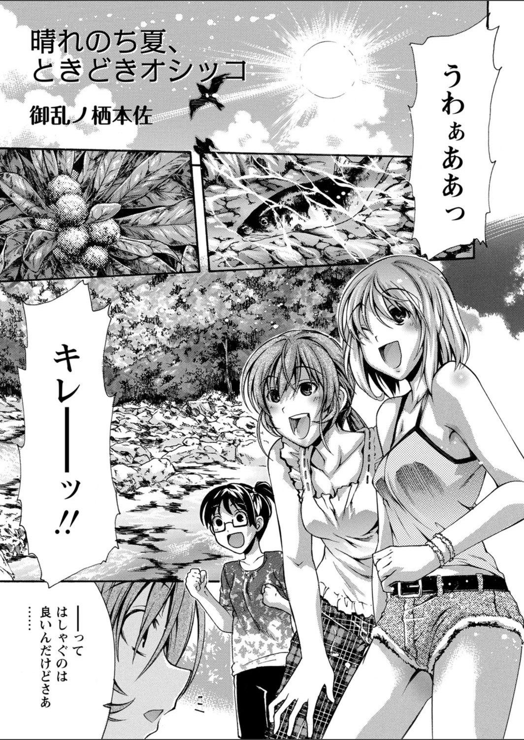 試し読み 2枚目
