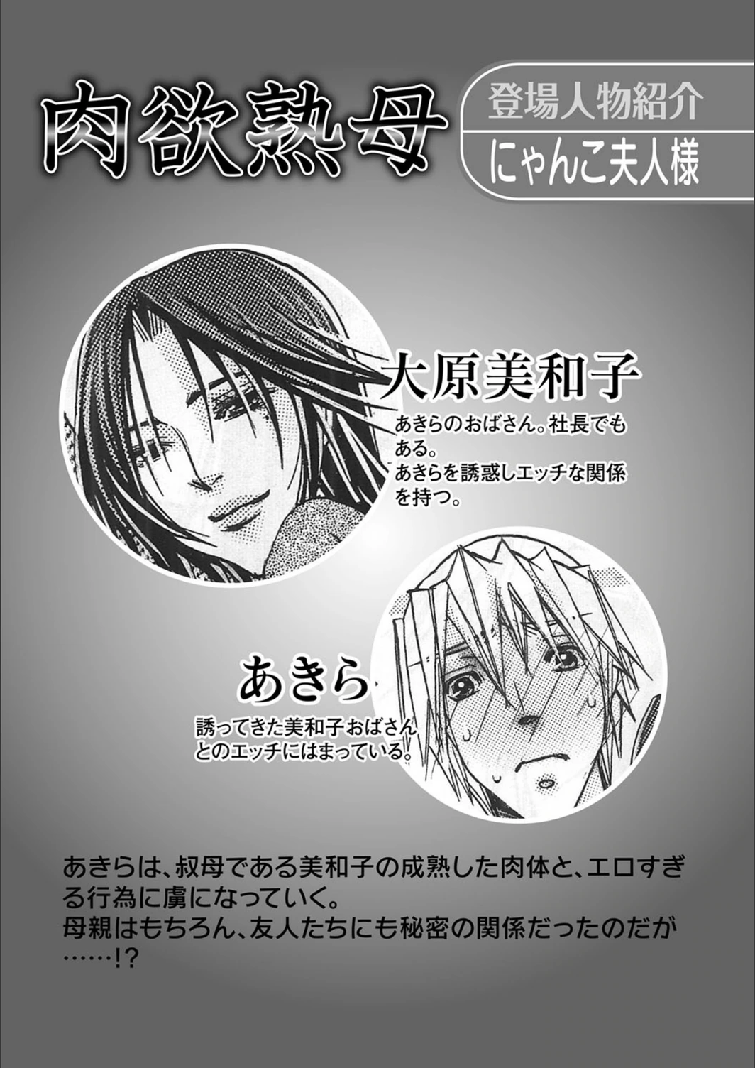 試し読み 1枚目