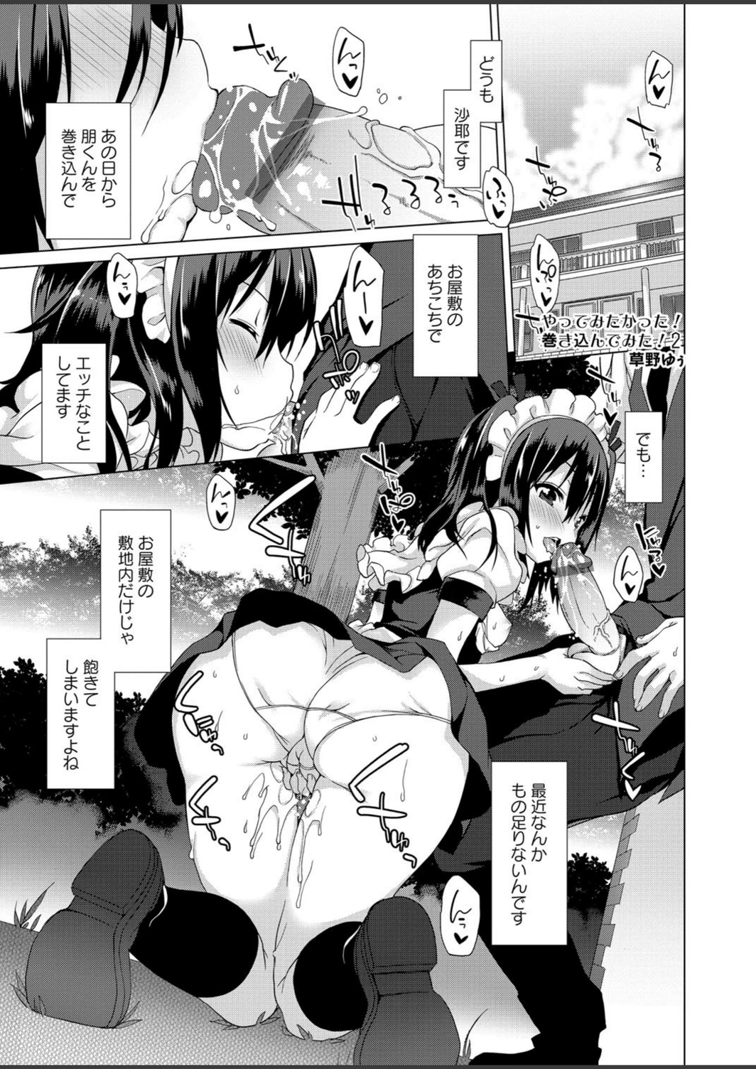 試し読み 2枚目