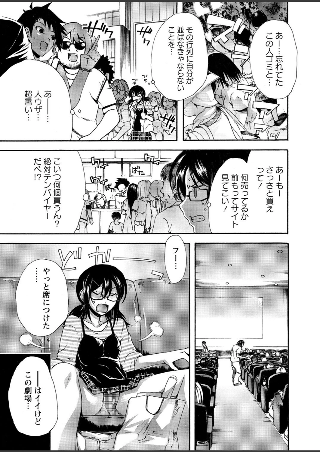 試し読み 6枚目
