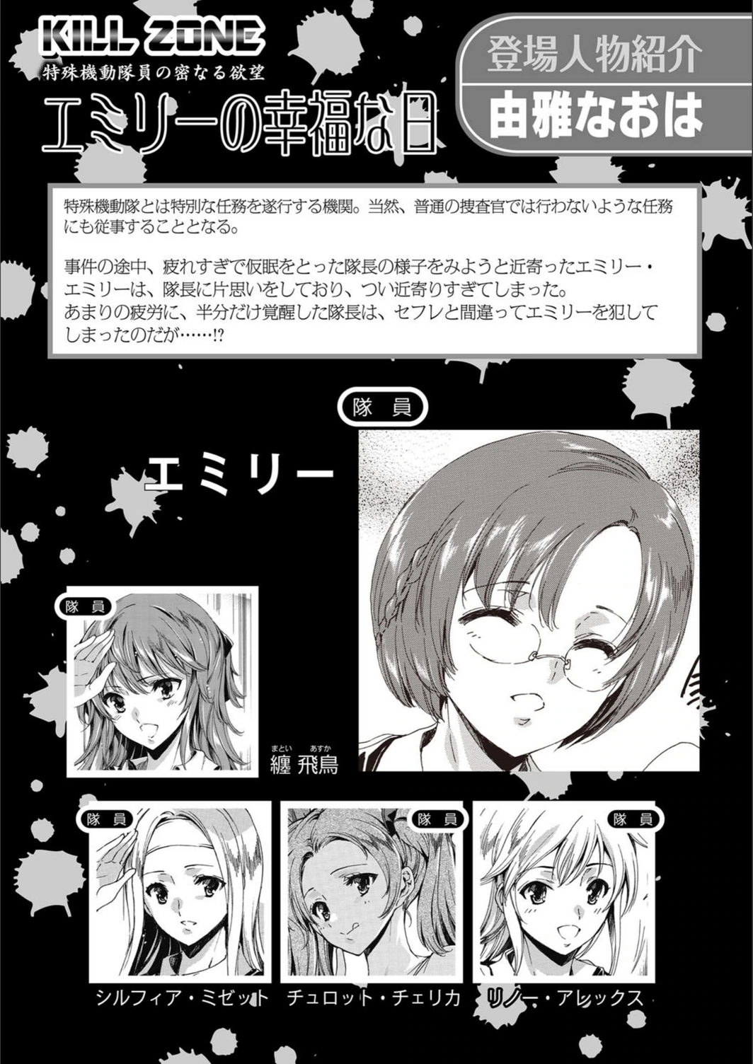 試し読み 2枚目