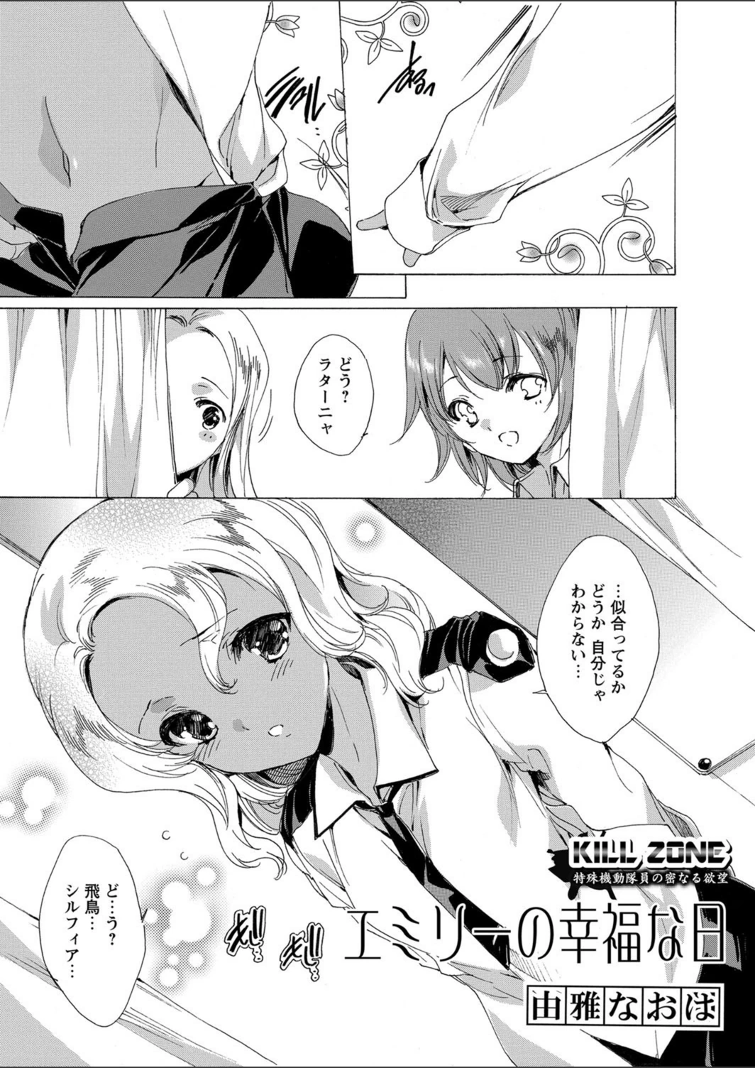 試し読み 3枚目
