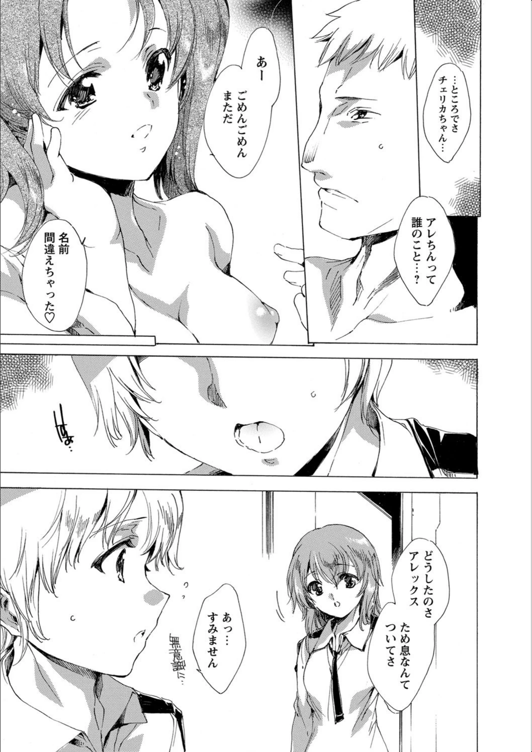 試し読み 4枚目