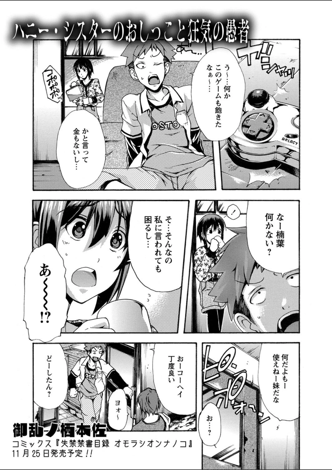 試し読み 1枚目
