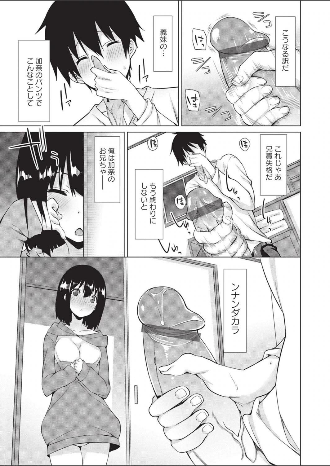 試し読み 4枚目