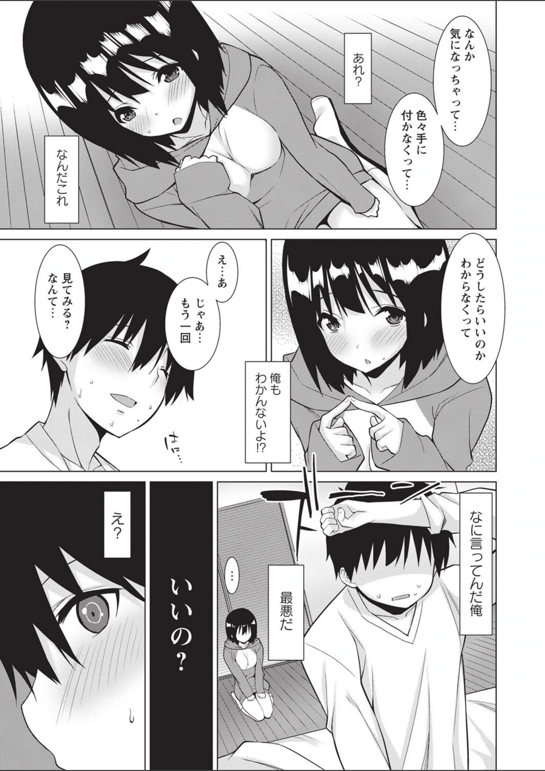 試し読み 8枚目