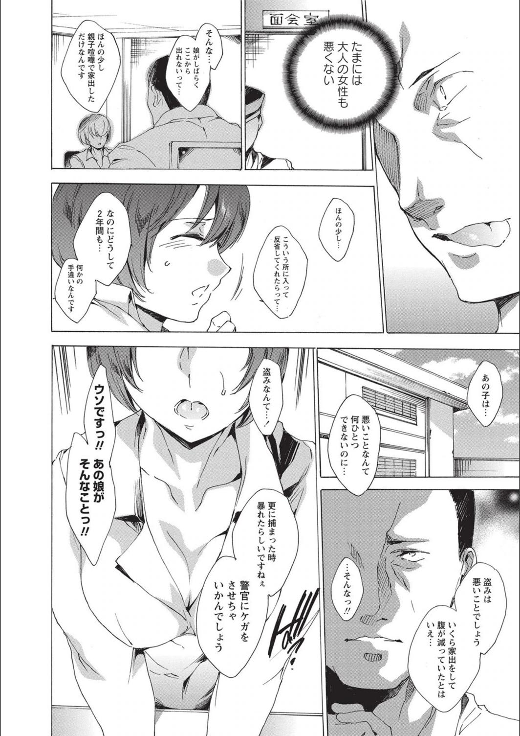 試し読み 7枚目