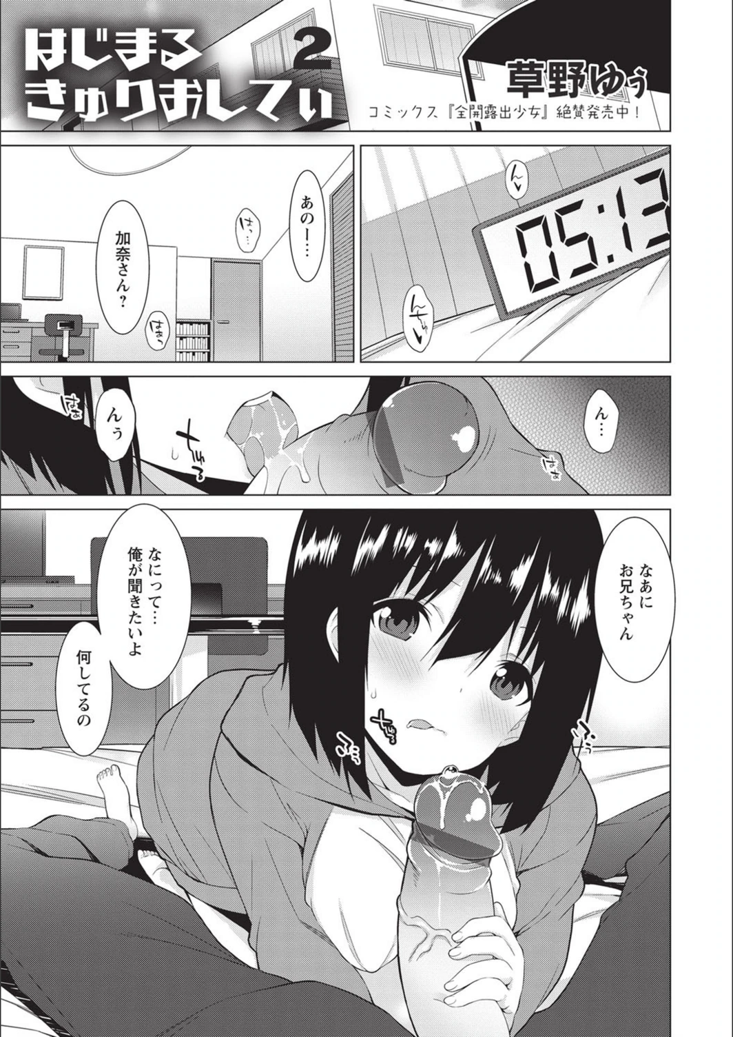 試し読み 1枚目