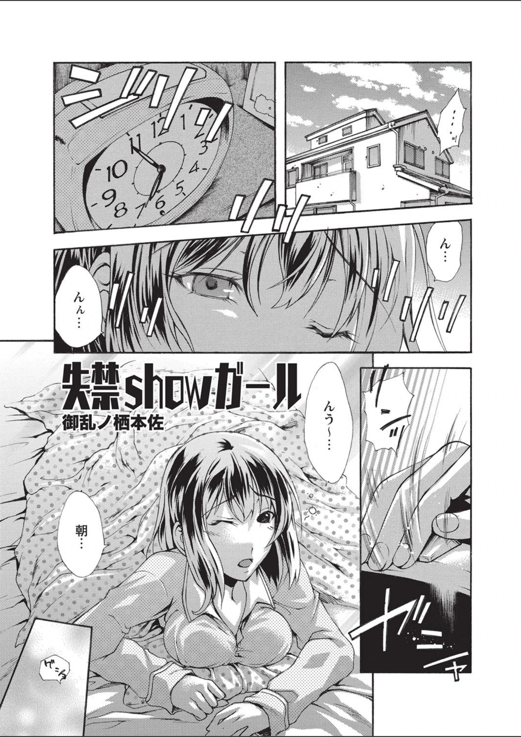 試し読み 1枚目