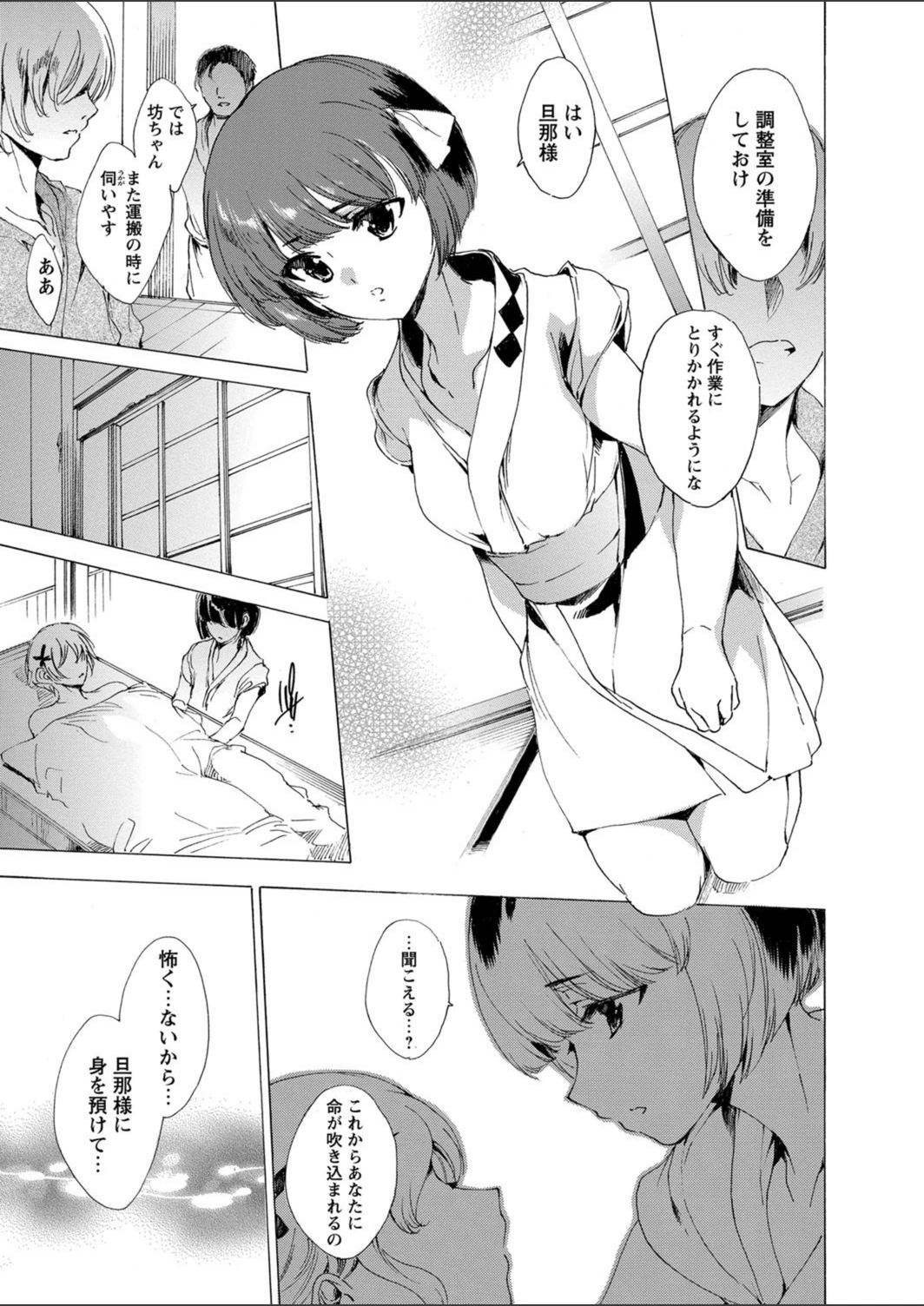 試し読み 8枚目