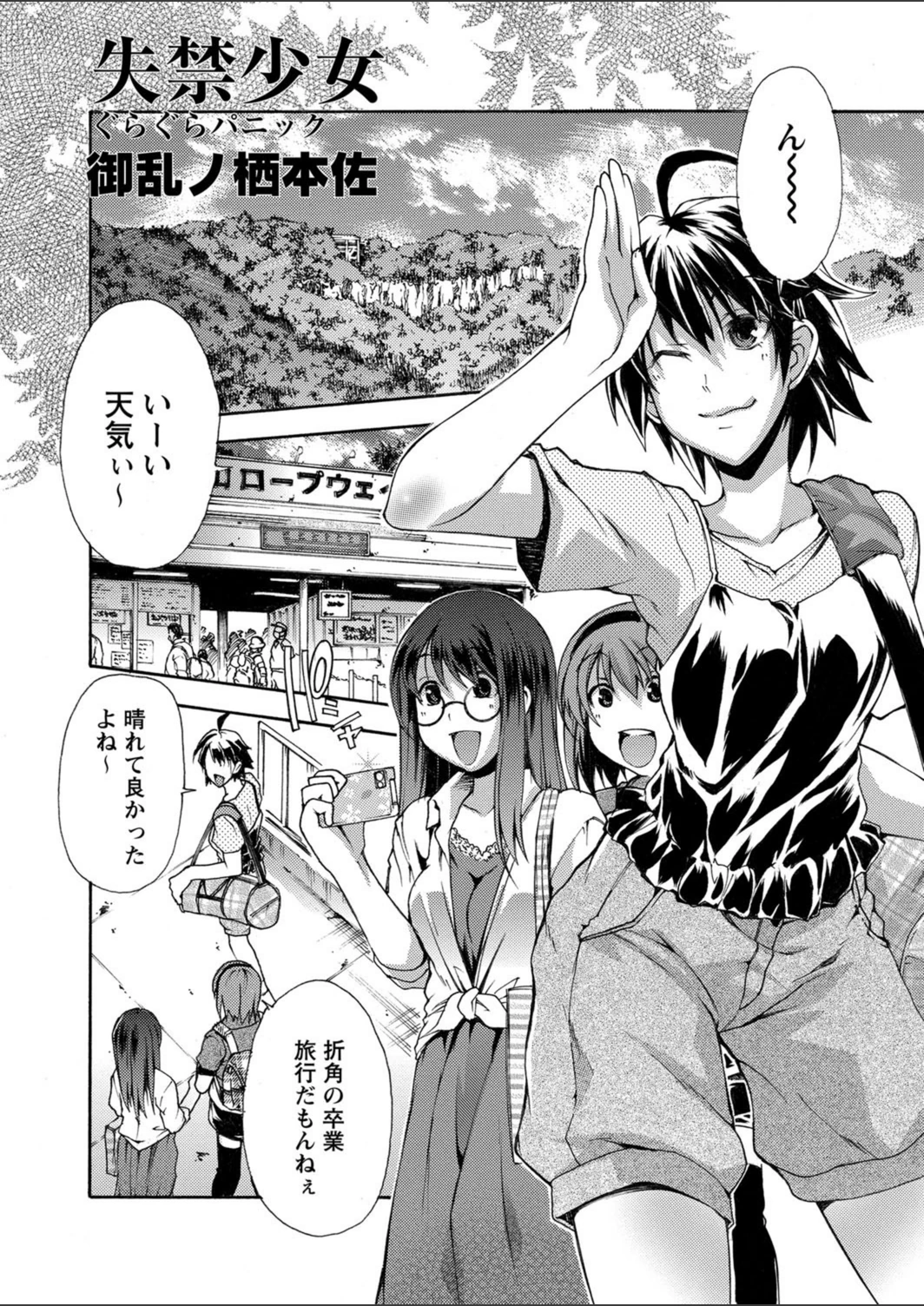 試し読み 1枚目