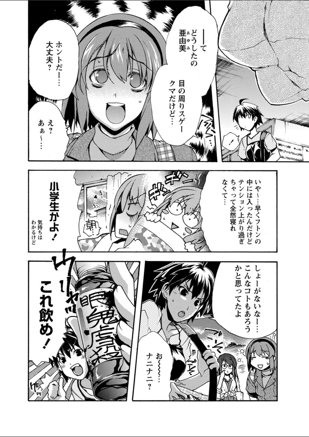 試し読み 2枚目
