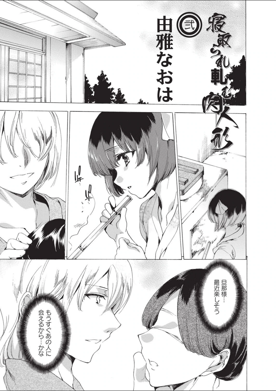 試し読み 2枚目