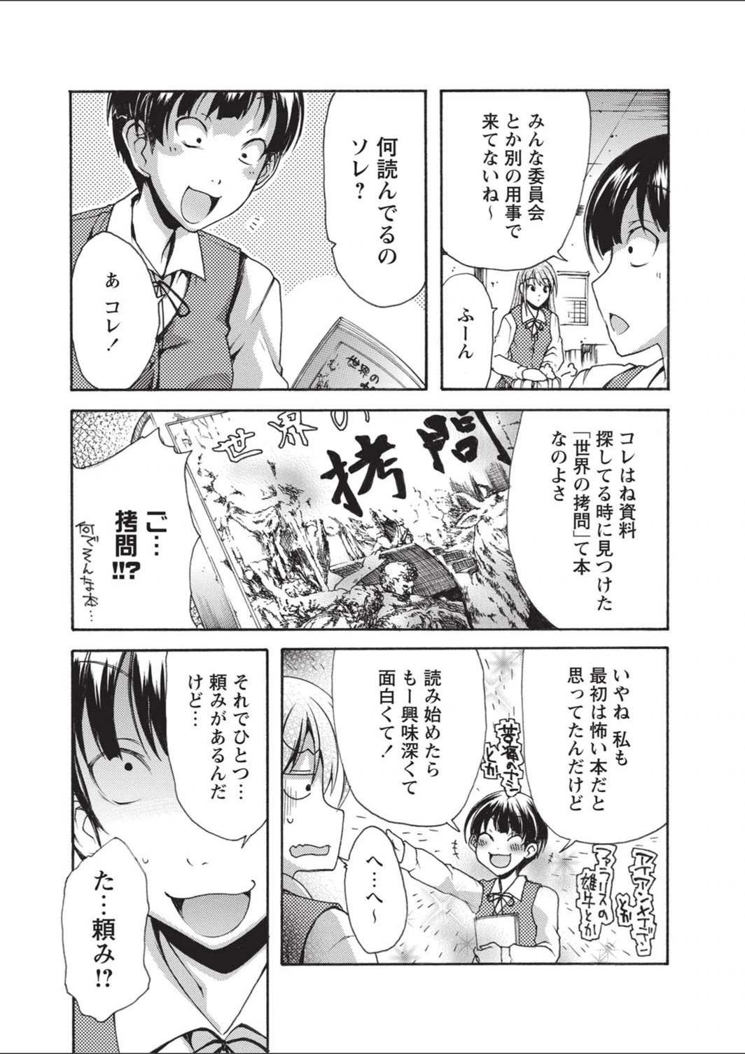 試し読み 2枚目