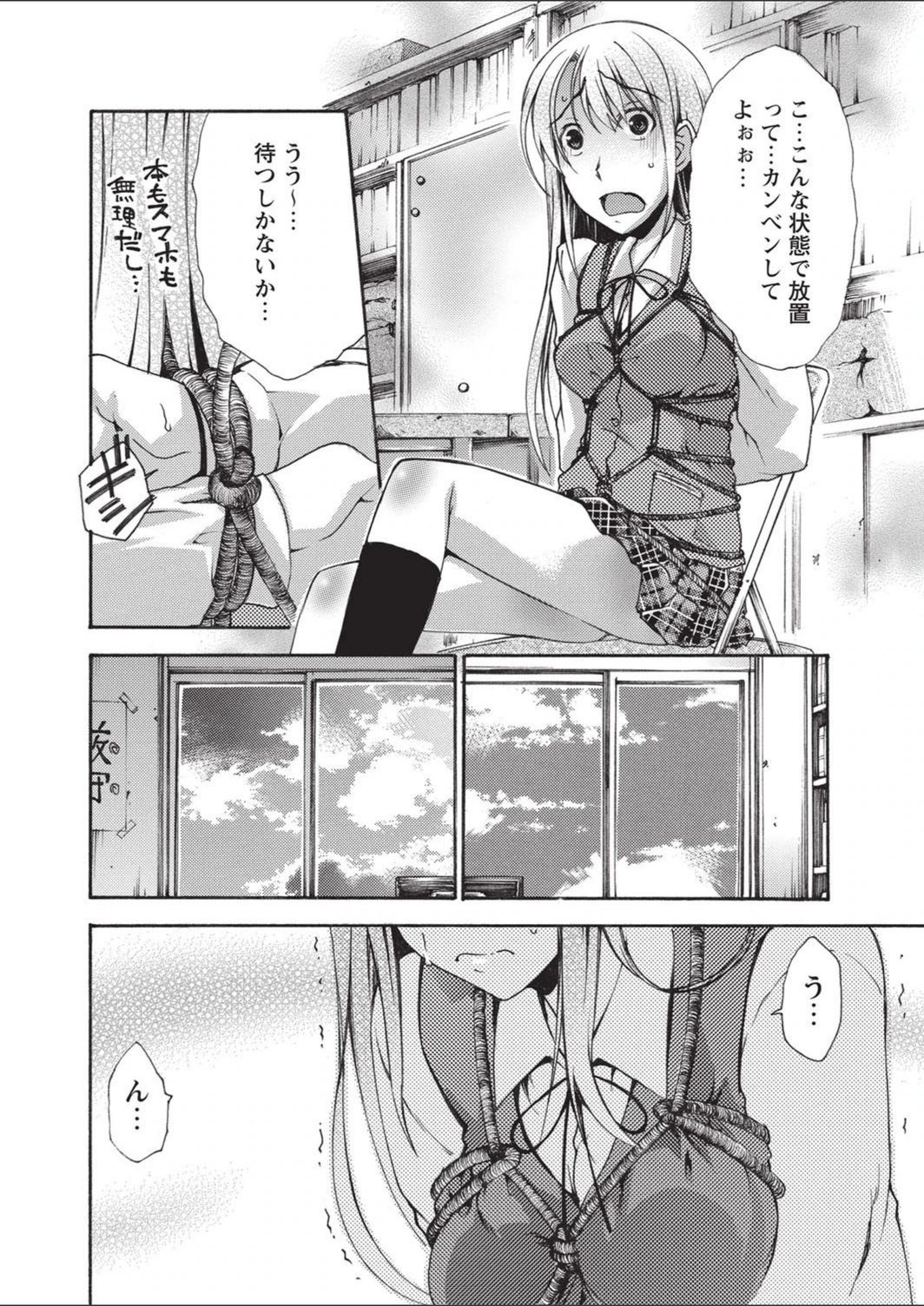 試し読み 6枚目