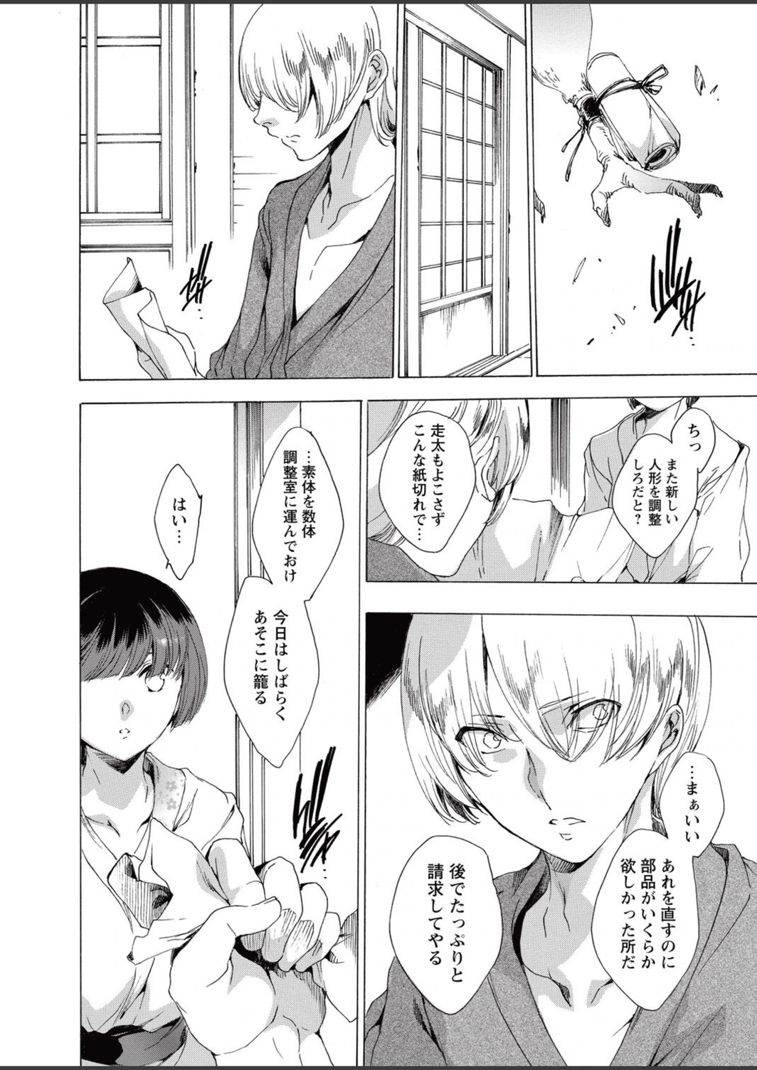 試し読み 7枚目